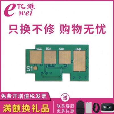 亿维适用联想cs2410dn硒鼓芯片cs3320dn粉盒芯片Lenovo LD2410K