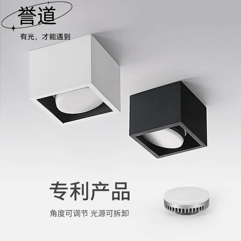 誉道筒灯led方形三色客厅明装天花灯吸顶调光变色斗胆灯阳台灯格