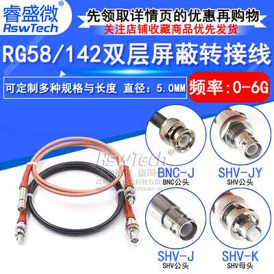 SHV5000V耐高压射频转接线 SHV转BNC/SMA/MHV3000V同轴测试线50-3