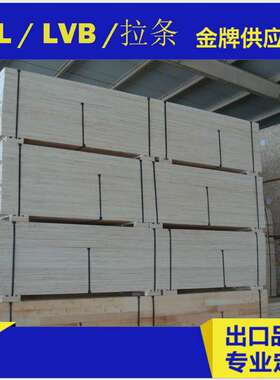多层板条胶合板出口免熏蒸木方出口垫木 lvl lvb多层板条胶合板