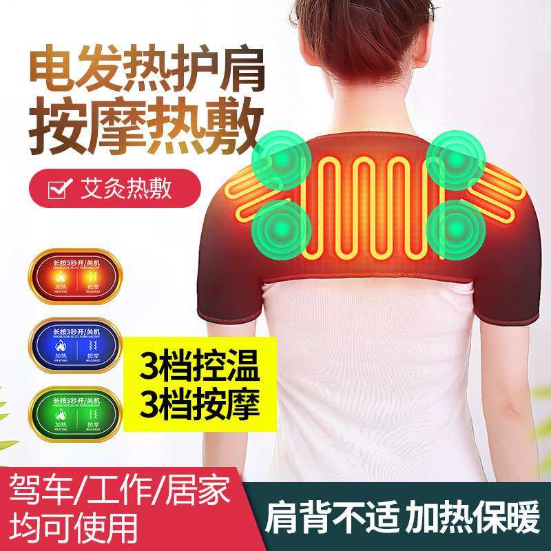 电加热护肩颈椎男女士发热保暖坎肩热疗肩膀酸痛肩周痛按摩保护套,玩具/童车/益智/积木/模型,遥控车升级件/零配件,淘宝优惠券,粉丝福利购,淘宝优惠卷