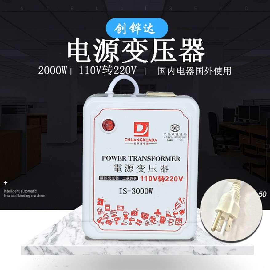 创铧达变压器3000W110V转220V电源转换器中国电器出国用
