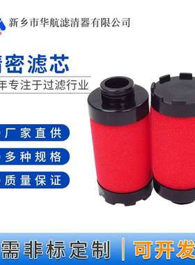 空压机精密滤芯K009AO K030AO  K030AA  K058AA  K145AA  K330AA