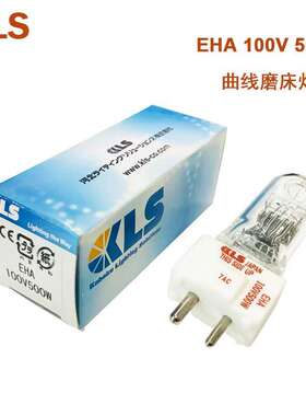 KLS EHA 100V500W仪器灯泡 PG光学灯泡 曲线磨床灯泡 GY9.5灯脚