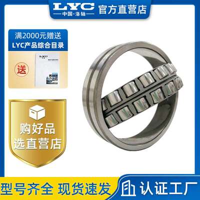 22308C 调心滚子轴承 洛阳轴承LYC 振动筛 破碎机 减速机械轴承