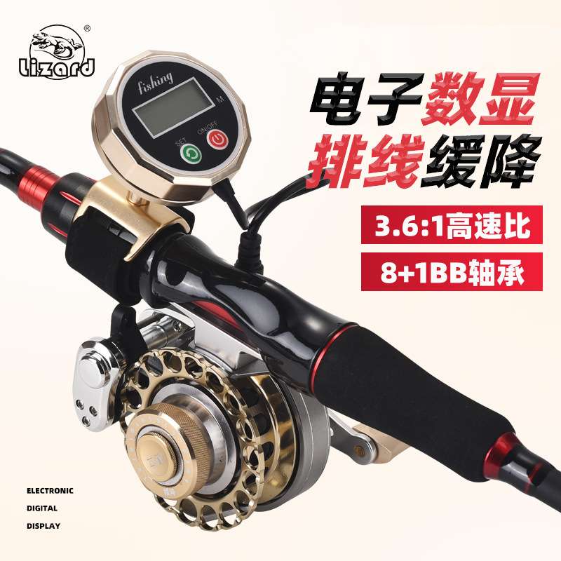 科美龙数显筏轮高速比磁力缓降桥钓自动排线全金属防锈海钓筏钓轮