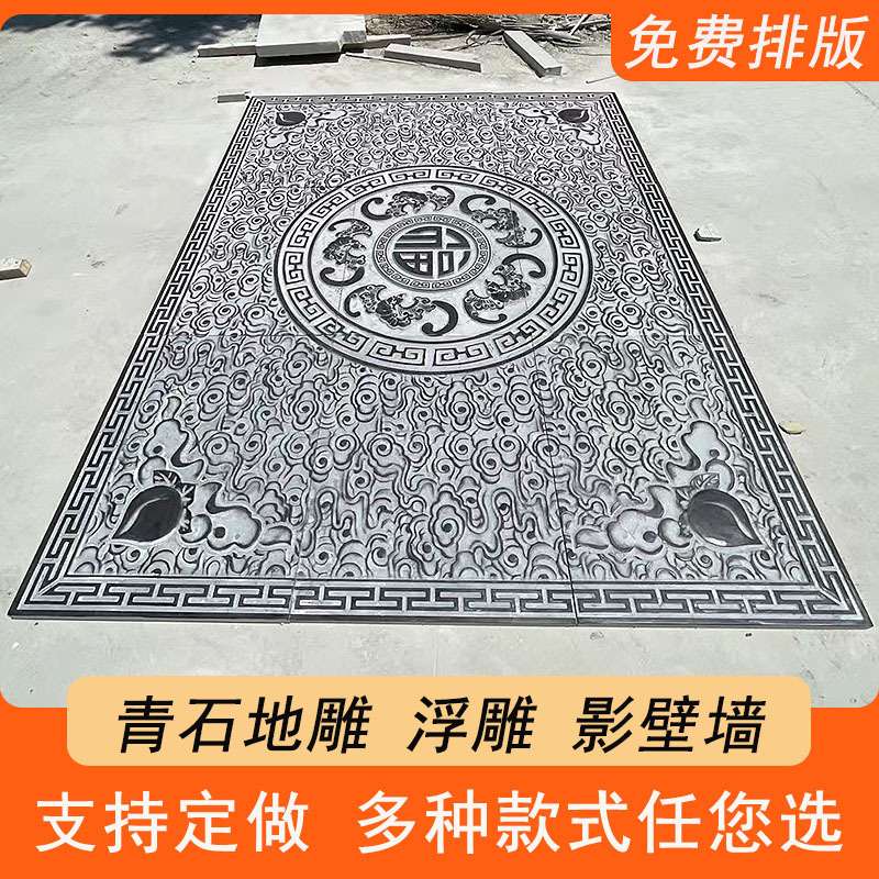 石雕浮雕壁画 天然青石影壁墙 农村新中式迎门墙屏风窗花福字地雕