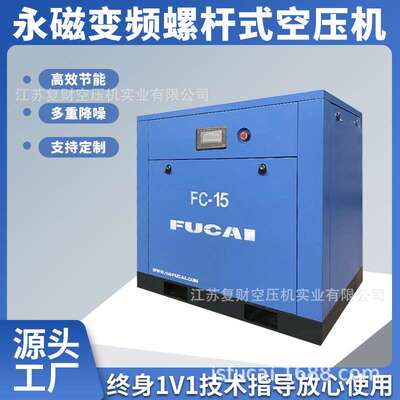 江苏11kw 15hp 主机保固5年厂家直销建筑工业级气泵空压机