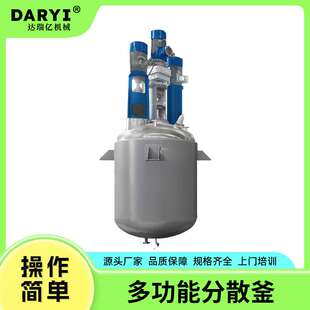 供应不锈钢反应釜1吨-20吨夹套加热不锈钢反应釜搅拌釜反应釜