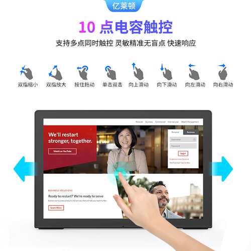 L型可触评价器10寸安卓触摸一体显示屏4K高清网络电子宣传广告机
