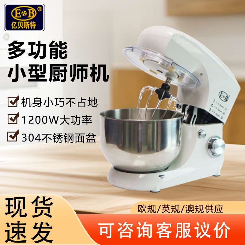 亿贝斯特EB-1702奶盖机110V电压厨师机打蛋奶油器和面机食品级