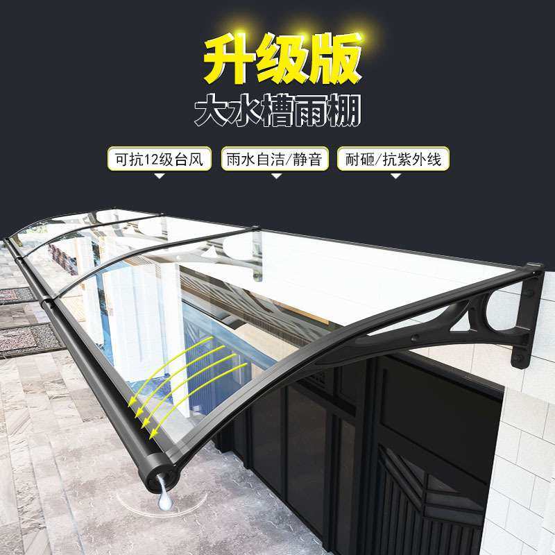 简易铝合金雨棚阳光板遮阳棚塑料家用棚遮阳蓬窗户户外小型雨搭,3C数码配件,USB灯,淘宝优惠券,粉丝福利购,淘宝优惠卷