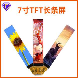 280*1424点阵数IPS全视角LCD液晶屏高亮显示长条形7寸TFT彩屏