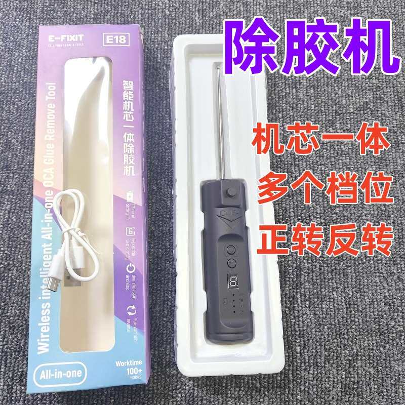 E-FIXIT卷胶除胶机切割打磨手机维修工具取OCA胶换屏手机修理