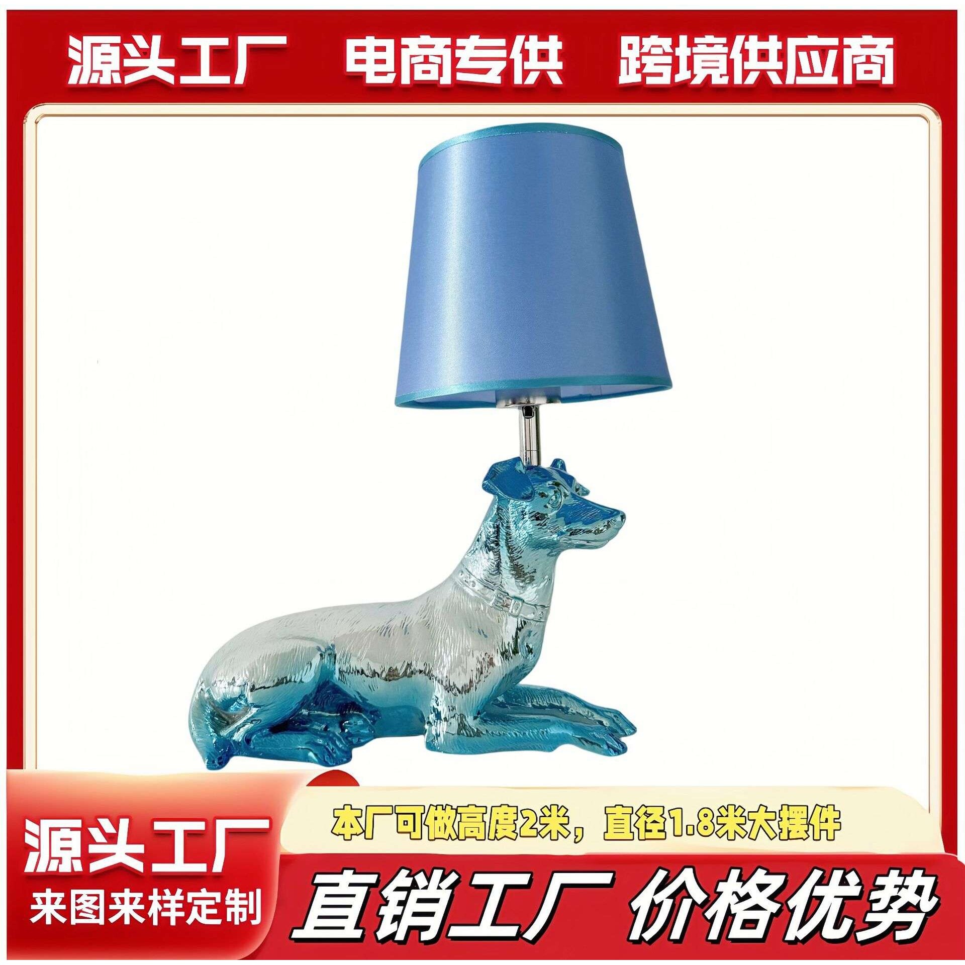 工艺品摆件现货创意牧羊犬小狗动物台灯卧室床头柜餐厅店铺装饰摆