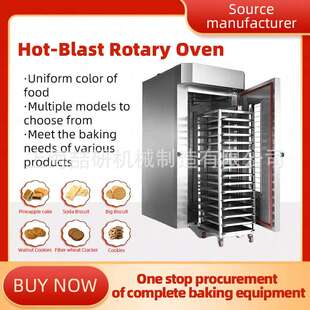air rotary stove Large electric hot commercial gas capacity