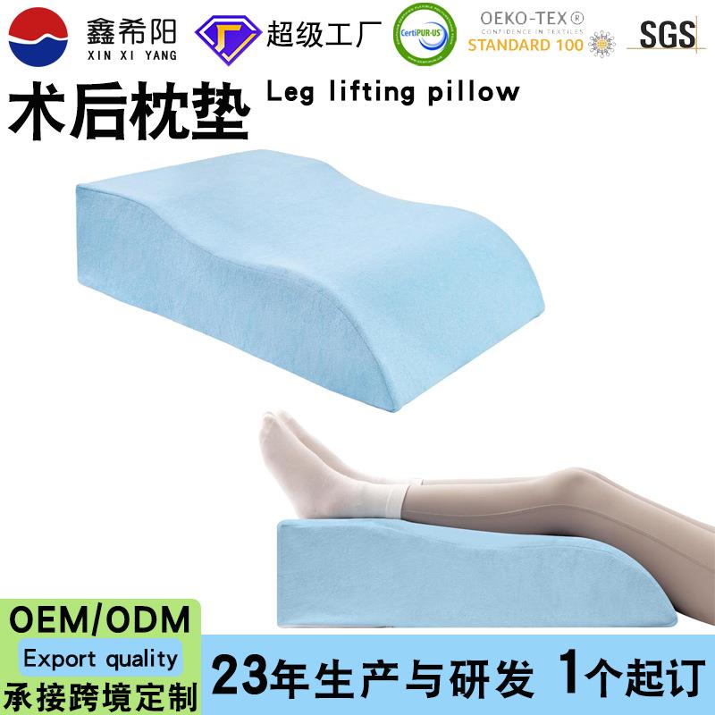 下肢抬高垫翻身垫下肢垫护理垫骨折神器小腿部垫床上透气腿康复垫