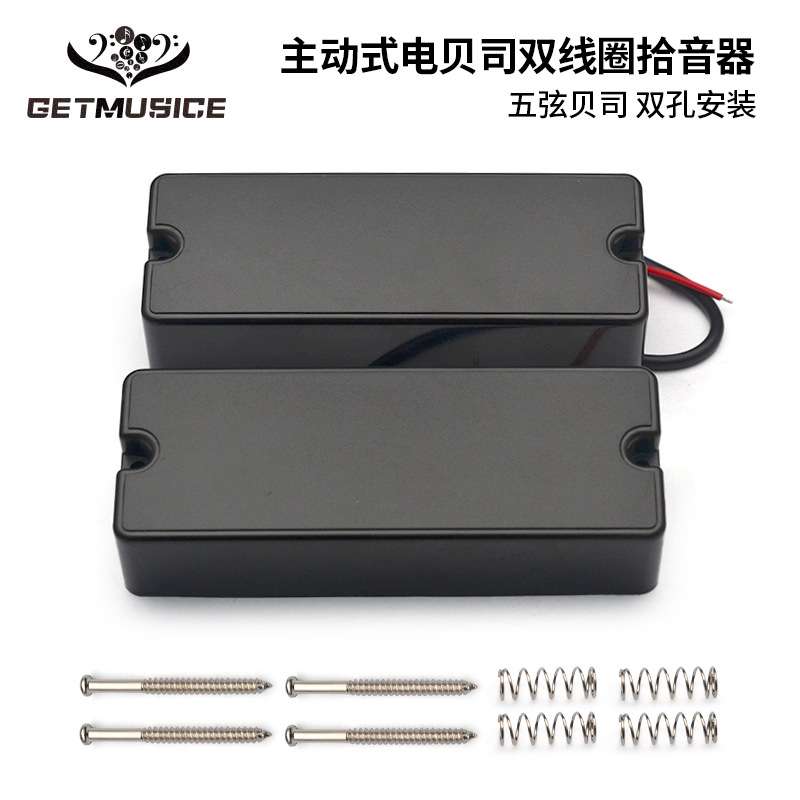五弦电贝司主动拾音器封闭式双线圈拾音器磨砂表面陶瓷磁铁贝斯
