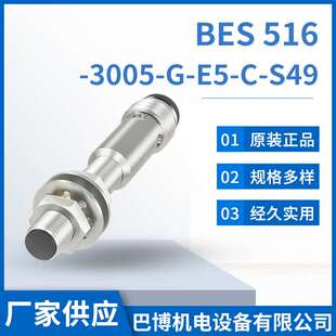 3005 516 BES S49感应接近开关BES00HF BALLUFF巴鲁夫