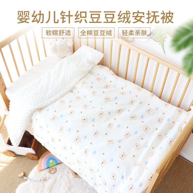 新生婴儿童豆豆绒宝宝被子秋冬天加厚可拆洗纯棉被四季通用被套