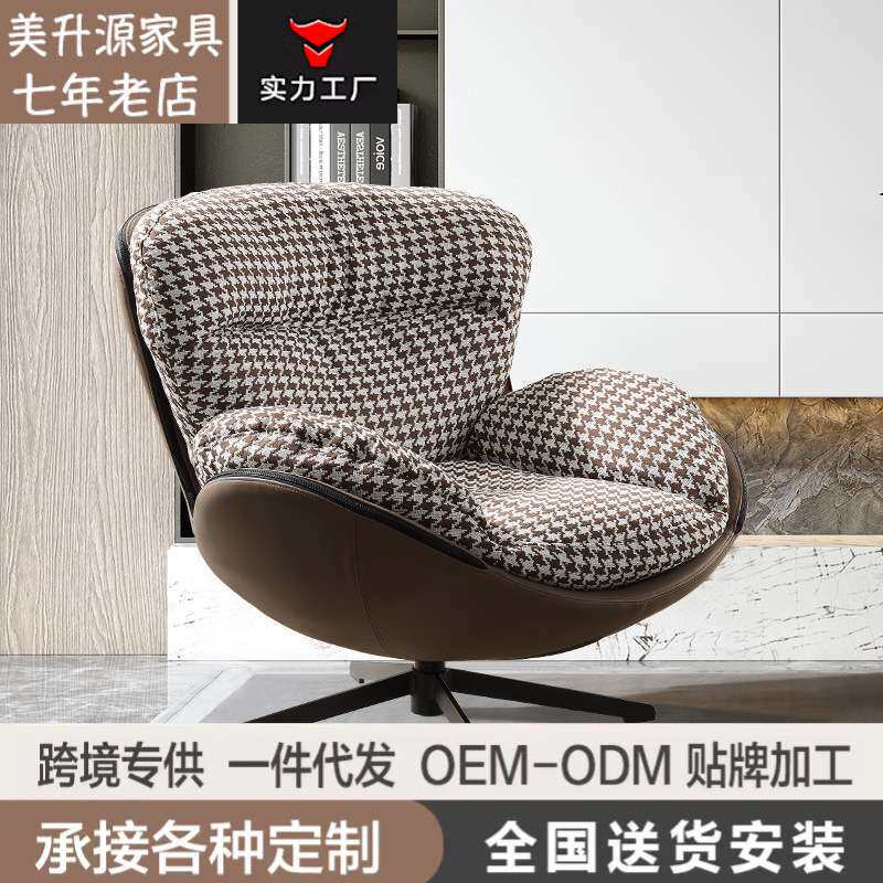旋转椅北欧轻奢懒人沙发椅卧室客厅时尚欧式意式单人千格鸟沙发椅