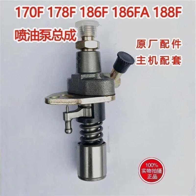 微耕机油泵 凯马风冷柴油机170F173F178F186FA188F 喷油泵总成,3C数码配件,USB灯,淘宝优惠券,粉丝福利购,淘宝优惠卷