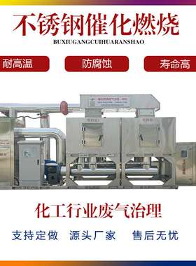 催化燃烧环保设备厂 燃烧炉催化燃烧一体机设备 rco催化燃烧设备