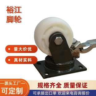 6寸8寸重型尼龙聚氨酯定向轮刹车铁芯轮子聚氨酯脚轮耐磨万向轮