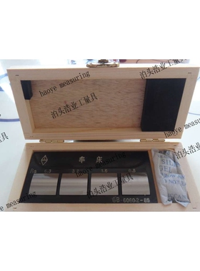 车床表面光洁度比较样块、对比样板、对照器951单组式GB6060.2-85