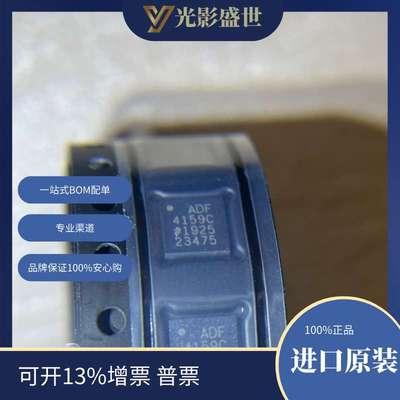ADF4159CCPZ 原装现货 时钟/定时 时钟发生器，PLL，频率合成器