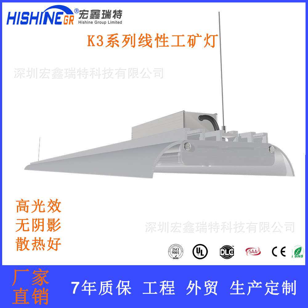 现代简约天棚灯 LED工矿灯电源盒外置吊链灯室内线性高湾灯120w灯