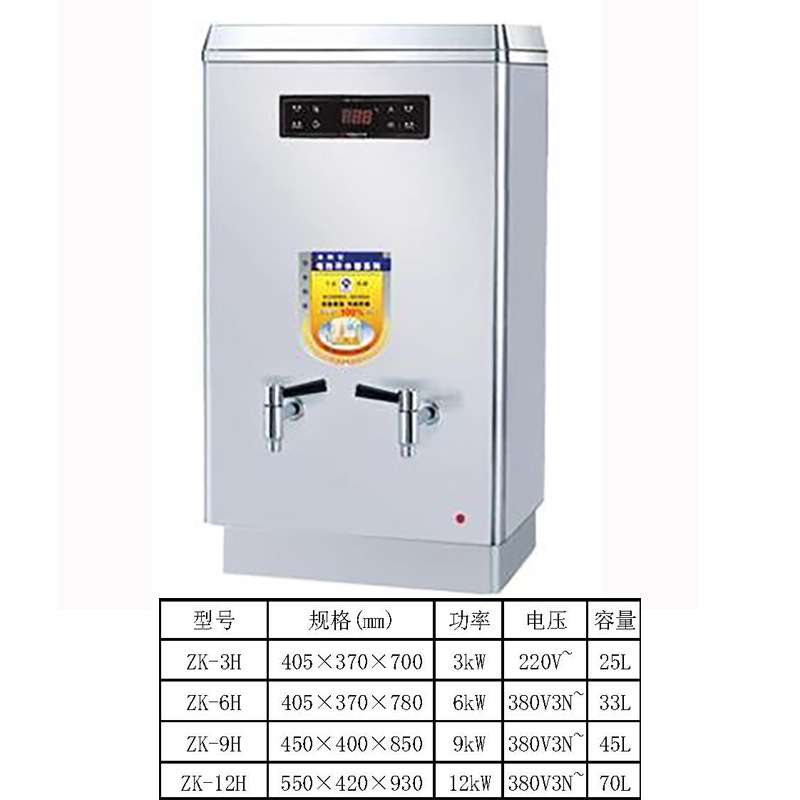 裕豪ZK-3H\6H\9H\12H沸腾型电热开水器 直饮机全自动不锈钢开水机