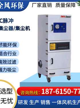 直销MCJC-2200数控机床磨床粉尘吸尘器2.2kw工业脉冲集尘机除尘器