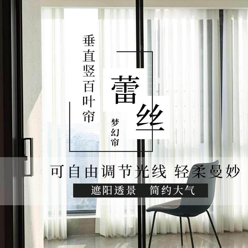 风蕾丝垂直帘竖百叶纱帘客厅遮光帘夹片滑动半遮光轻奢飘窗梦幻帘