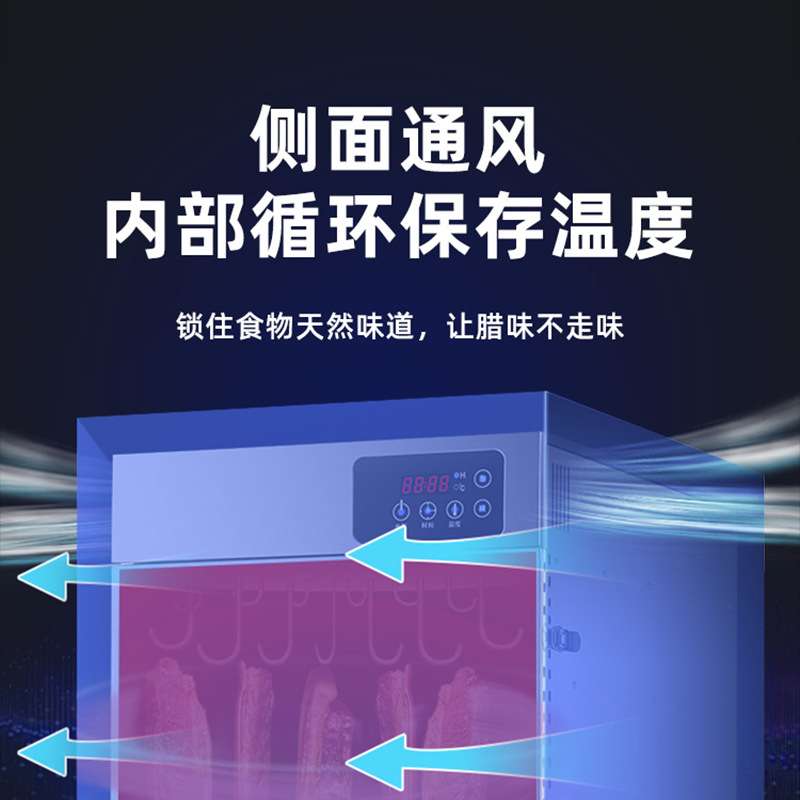 旋转香肠腊肠腊肉鸡鸭鱼牛肉烘干机食品家用脱水风干机箱大型商用