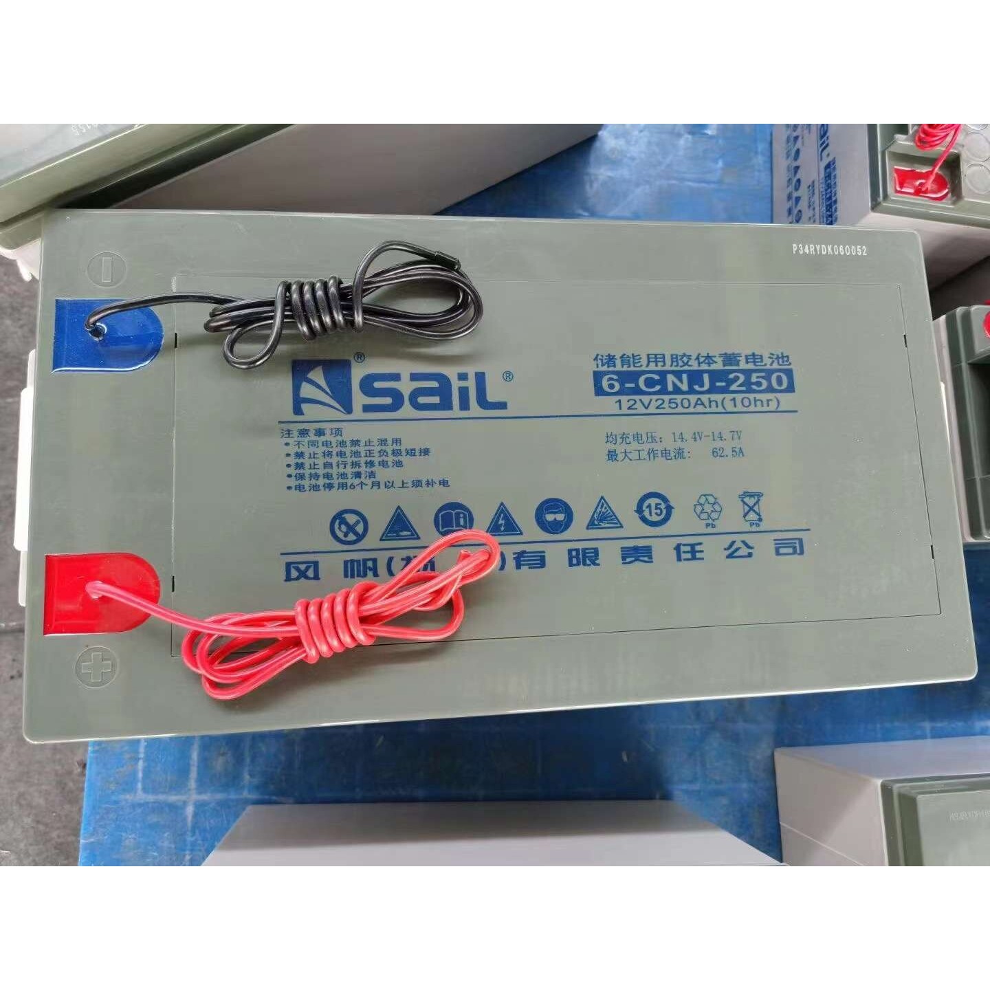 风帆蓄电池12v250ah 6-GFM-250胶体蓄电池带引线蓄电池胶体储能