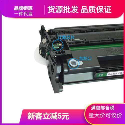 适用HP LaserJet Pro MFP M426-M427 PLC6打印机硒鼓墨粉盒