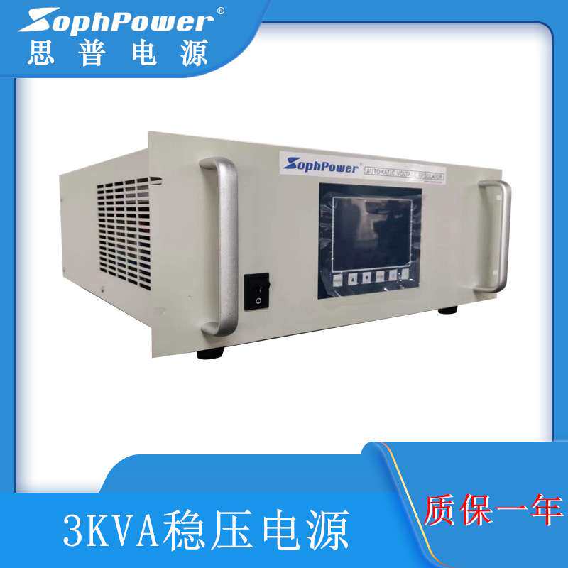 无触点稳压电源厂家直供转换器家电冰箱大功率稳器数显稳压器