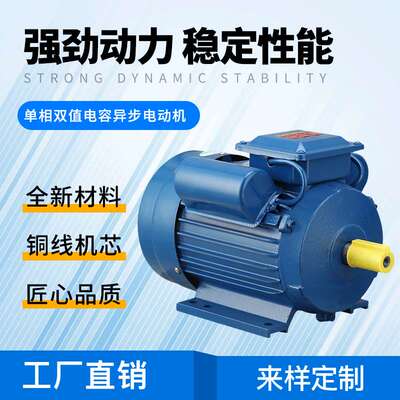 单相YL90L-1.1-4卧式双值电容异步电动机 220v50hz/60风机油泵