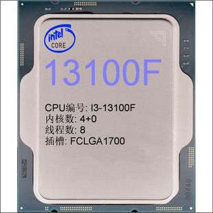 英特尔Intel酷睿13代 I3-13100F CPU处理器散片适用h610 b760主板