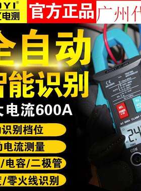 众仪全自动智能换档钳形万用表 QB1大电流高精度全档位防烧电流表