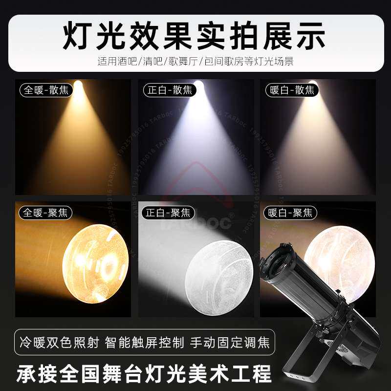 LED600瓦调焦成像灯会议室摄影聚光灯直播厅演播室影院婚庆影视灯