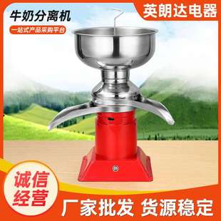 50升牛奶分离器电动小型家用碟式分离机食品乳品果汁离心脱水机