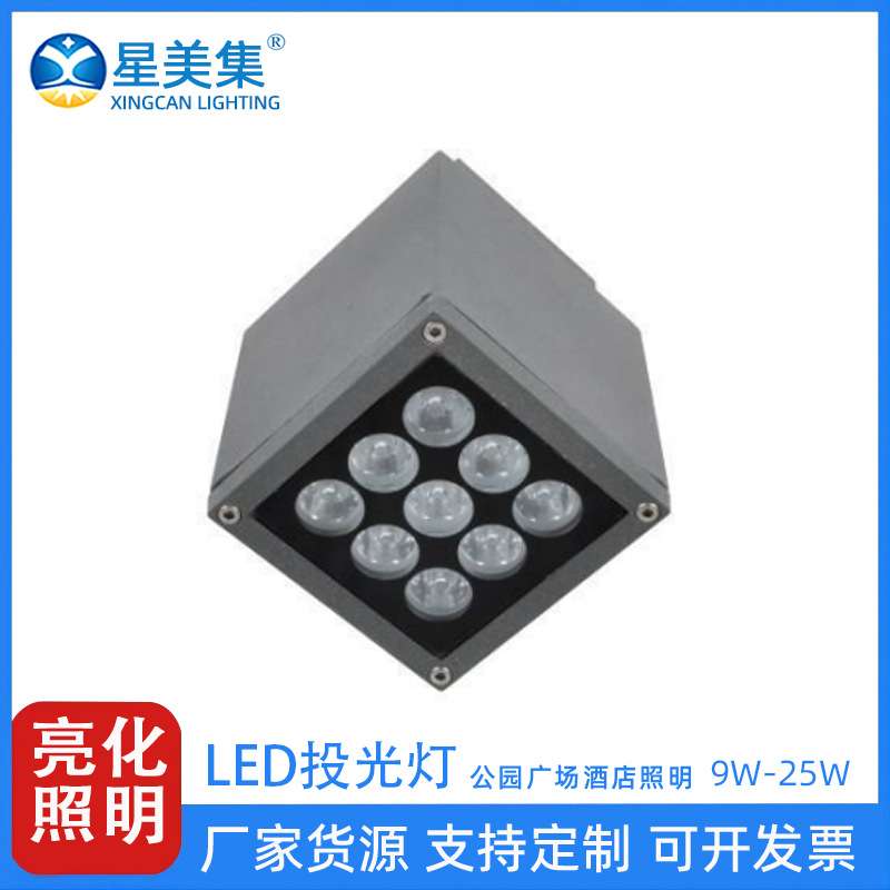 9W16W25W户外防水LED魔方单向壁灯室外防水上下照庭院花园