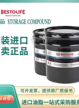 BESTOLIFE STORAGE COMPOUND（BSC）640235 防锈防腐蚀螺纹密封脂
