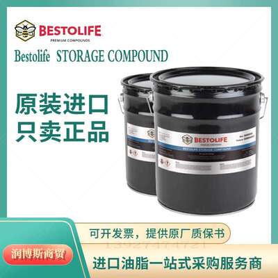 BESTOLIFE STORAGE COMPOUND（BSC）640235 防锈防腐蚀螺纹密封脂