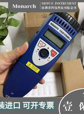 蒙那多Monarch Palm Strobe X（PSX）手持式数字频闪仪