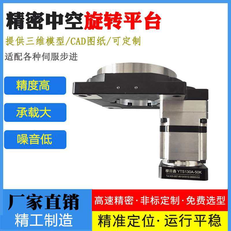 直供精密中空旋转平台行星减速机视觉检测定位精准减速器,玩具/童车/益智/积木/模型,遥控车升级件/零配件,淘宝优惠券,粉丝福利购,淘宝优惠卷