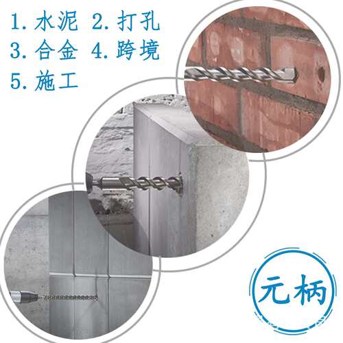 【杰盛爆品】圆柄单槽一字钻头4x110mm 4x150mm SDS-PLUS两坑两槽