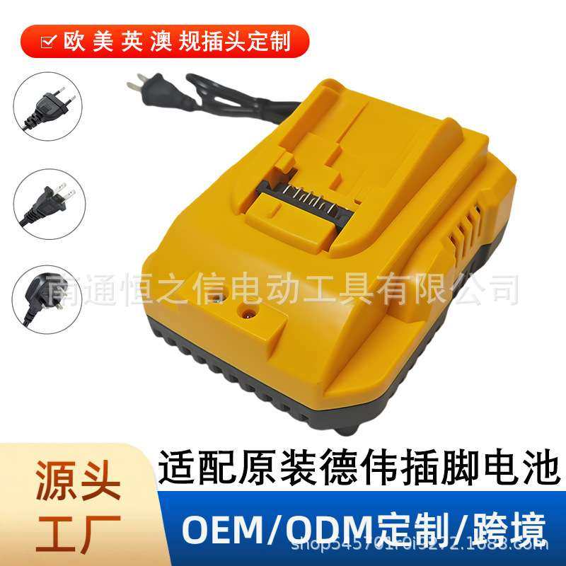 源头工厂 原装德伟得伟dewelt座充电池充电器电动工具配件,玩具/童车/益智/积木/模型,遥控车升级件/零配件,淘宝优惠券,粉丝福利购,淘宝优惠卷
